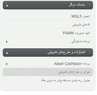 بونوس 30% آلپاری 