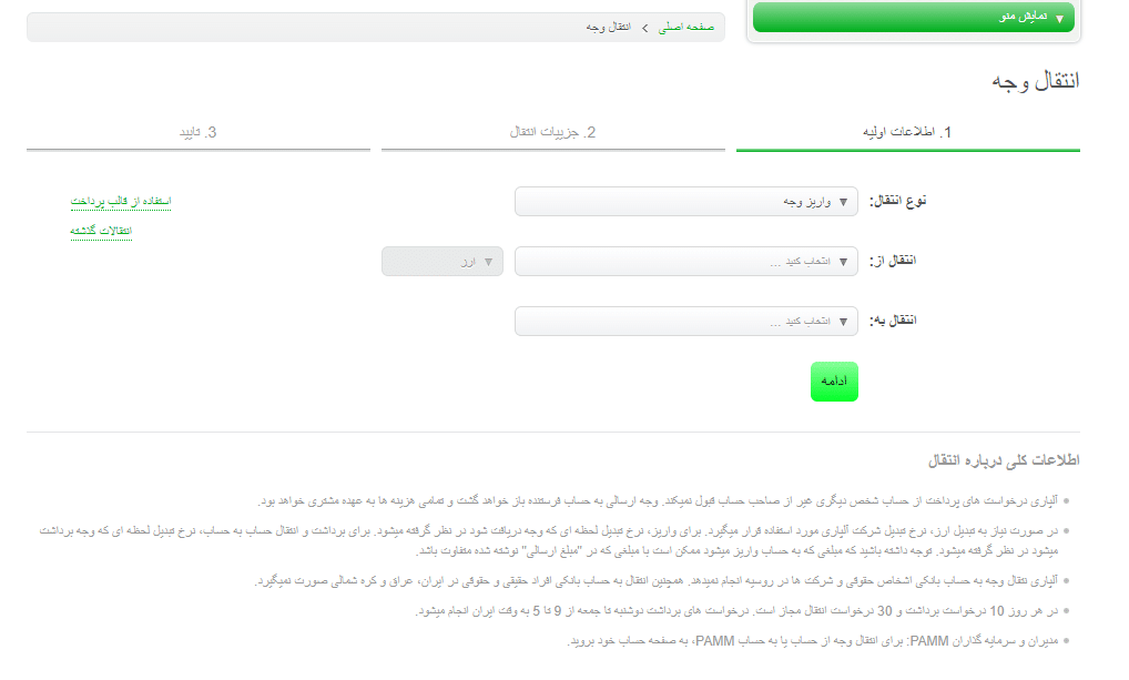 بونوس آلپاری